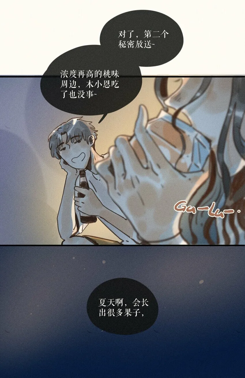 36 第三十六话 第36页