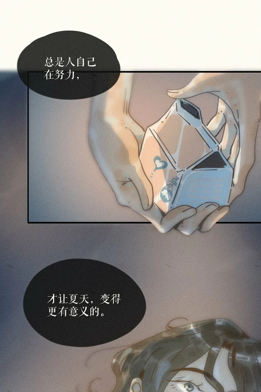 36 第三十六话 第38页