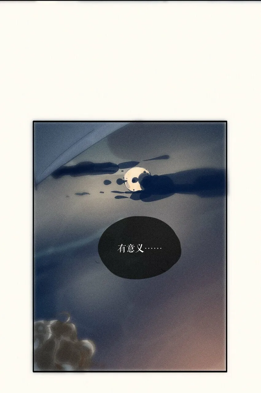 36 第三十六话 第40页