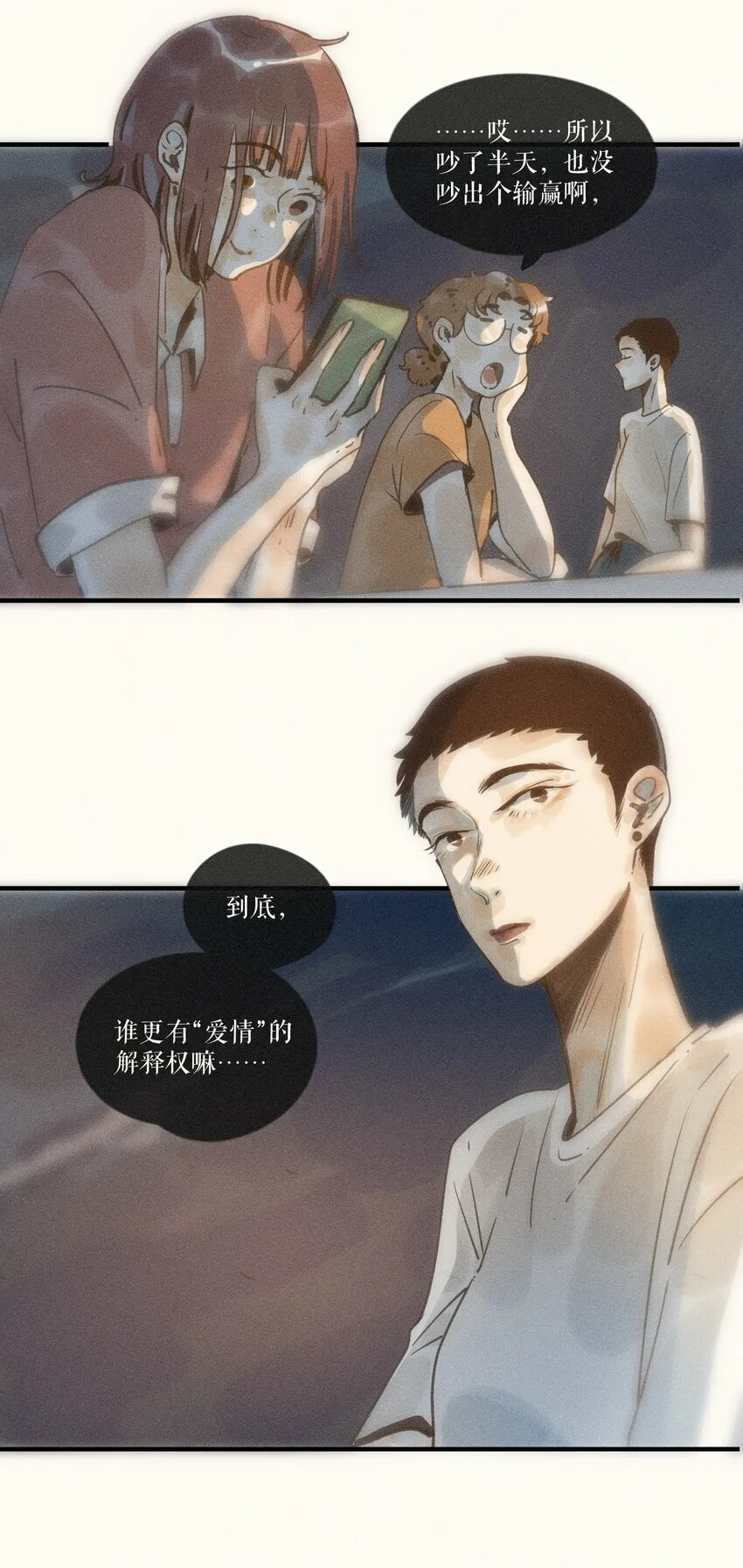36 第三十六话 第42页