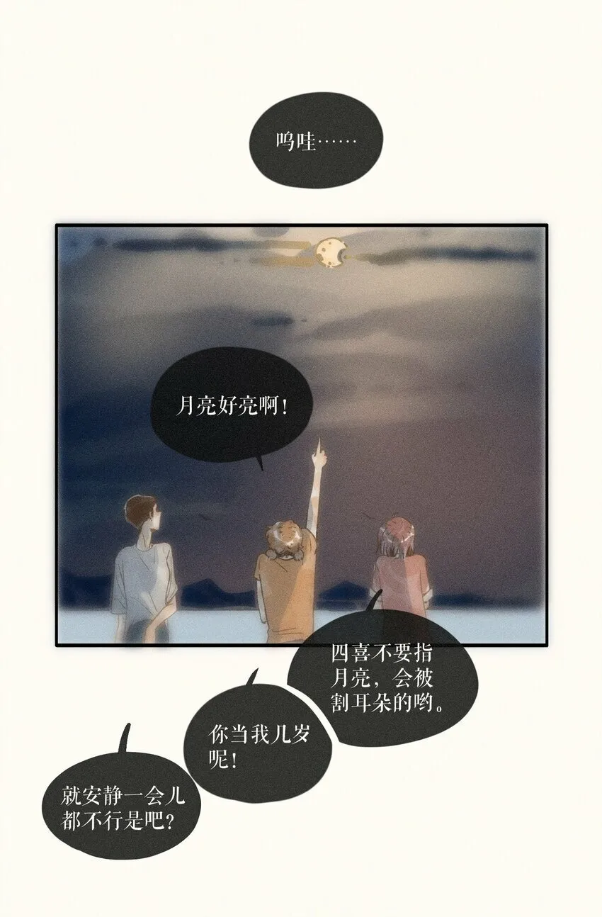 36 第三十六话 第43页