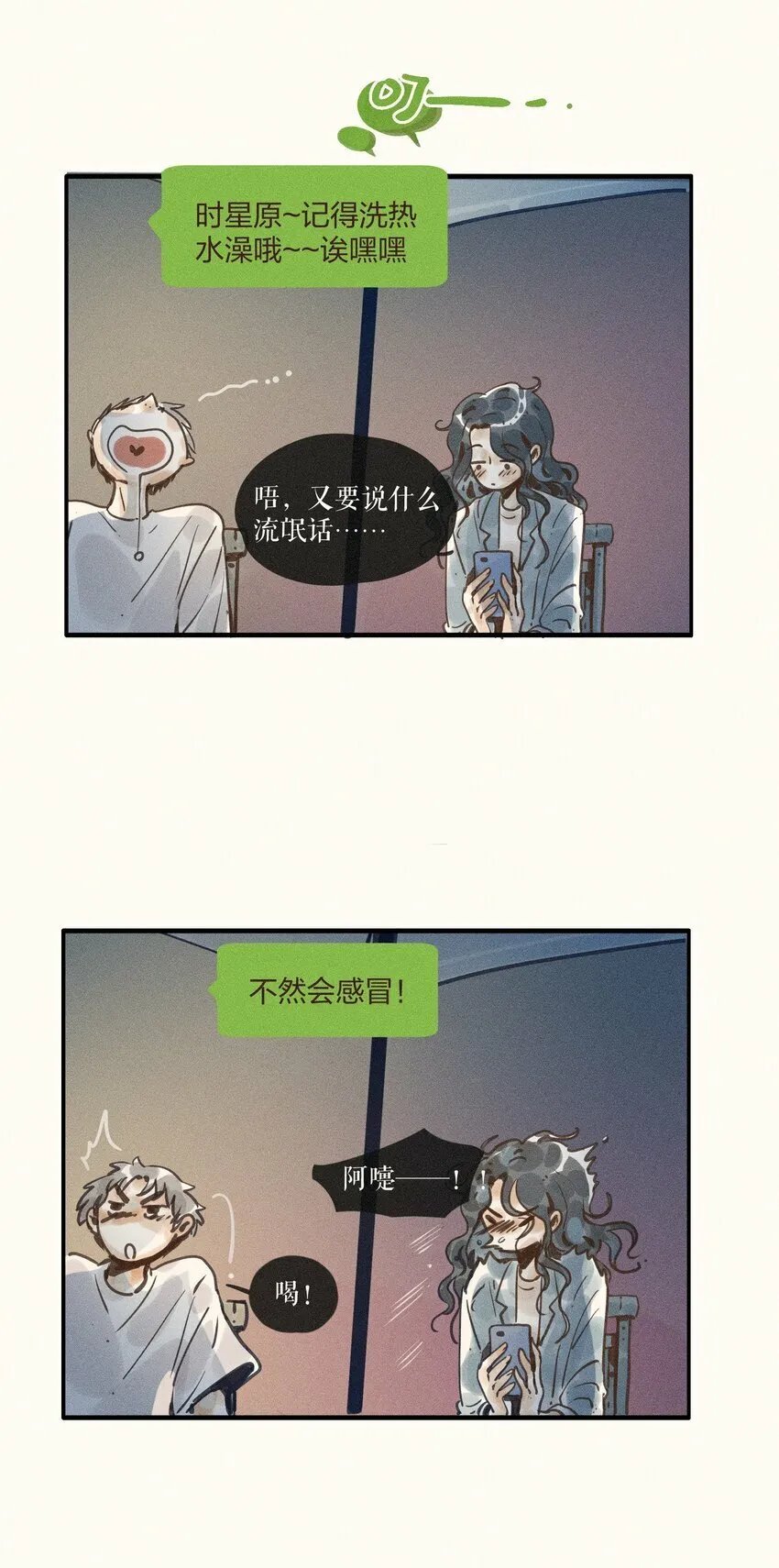 36 第三十六话 第44页