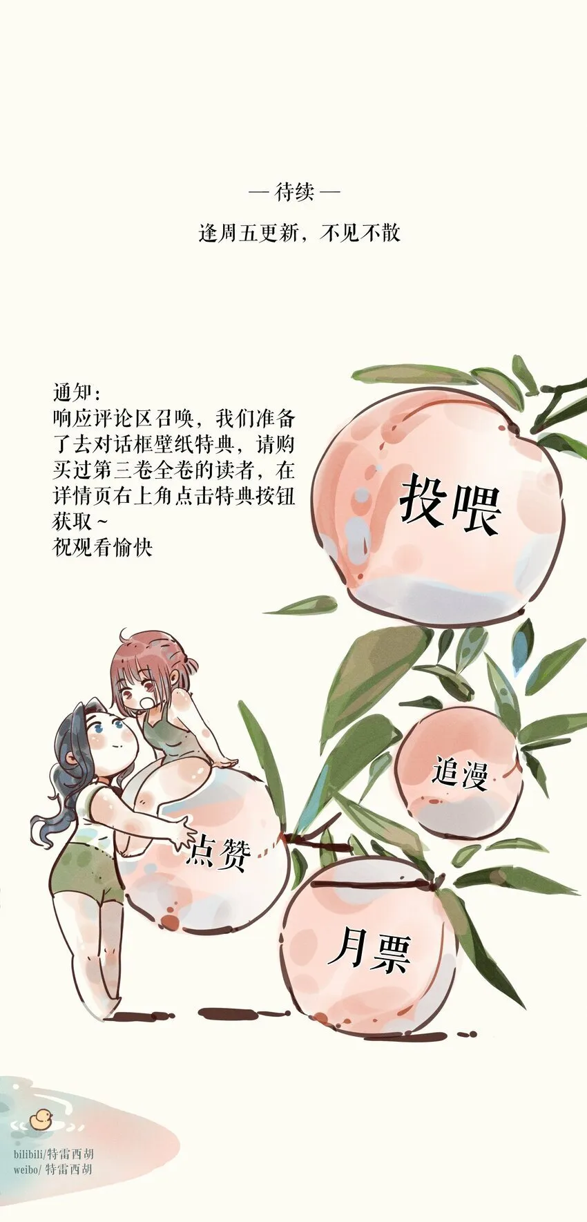 36 第三十六话 第45页