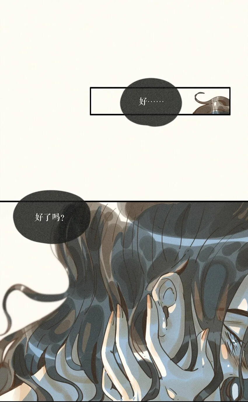 37 第三十七话 第3页