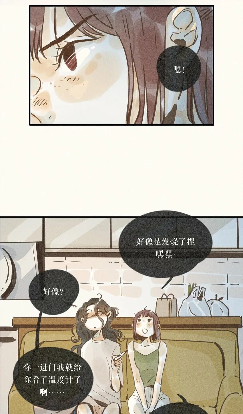 37 第三十七话 第7页
