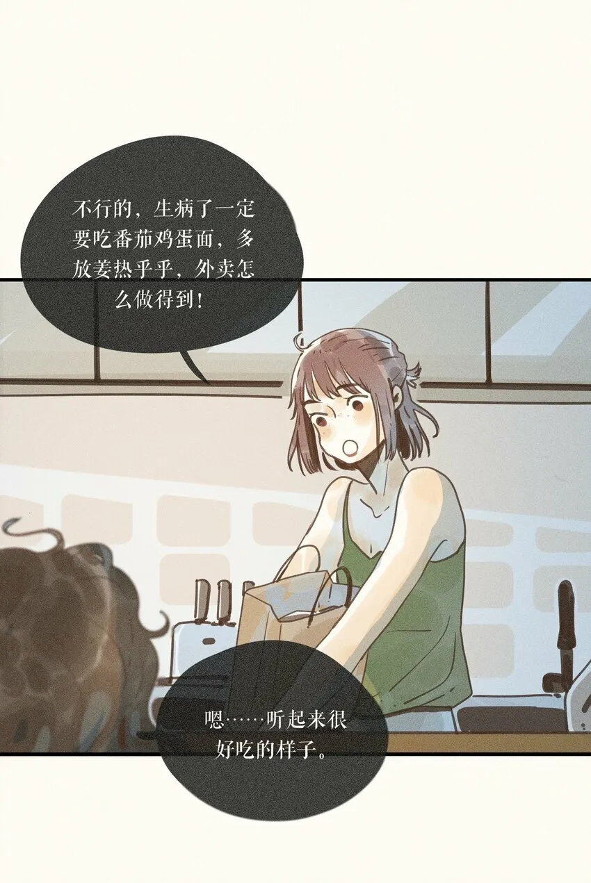 37 第三十七话 第9页