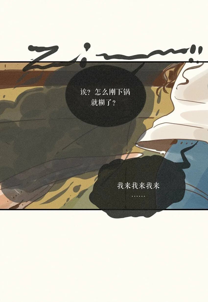 37 第三十七话 第14页
