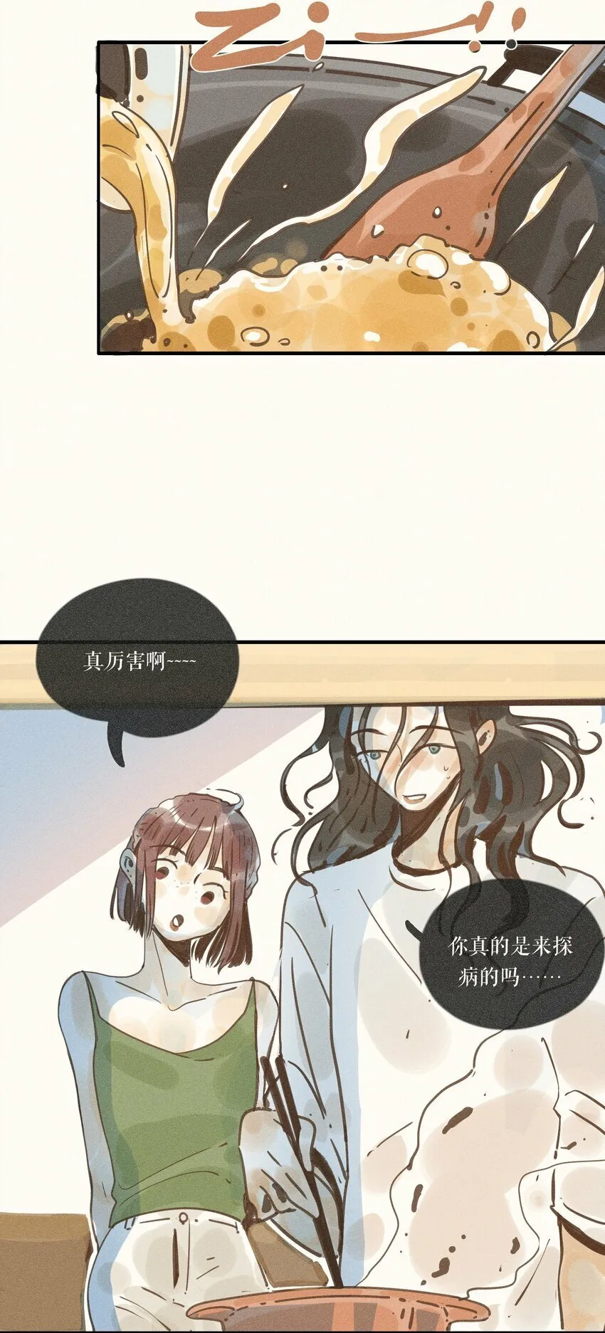37 第三十七话 第16页