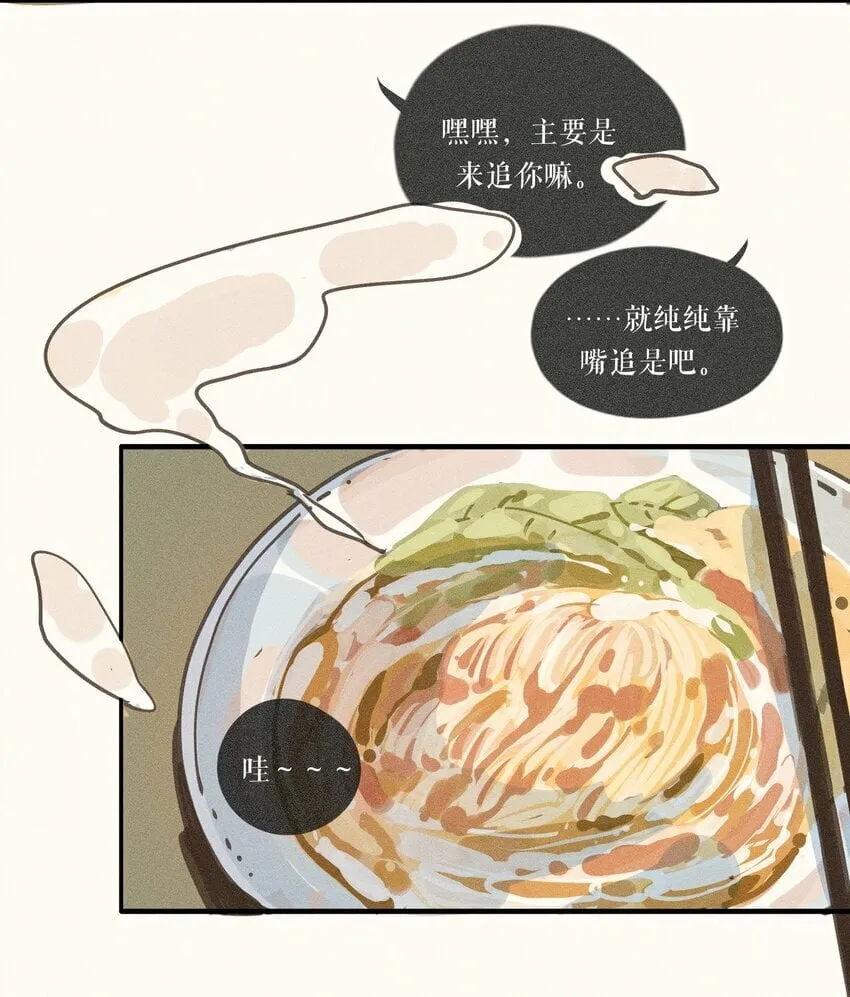 37 第三十七话 第17页