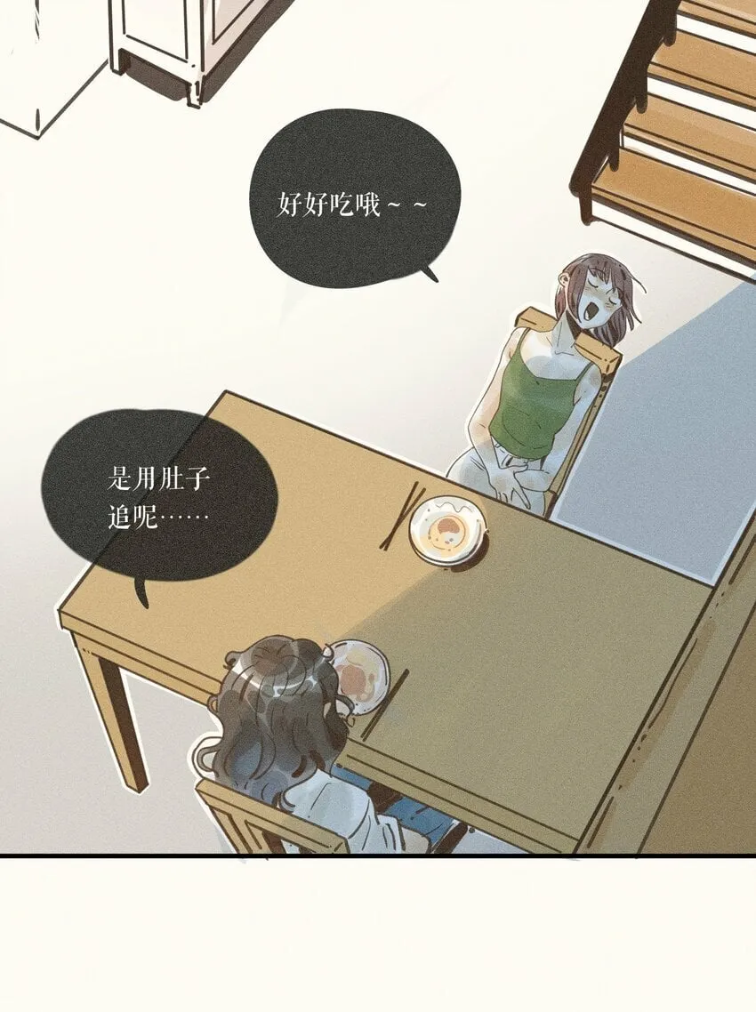 37 第三十七话 第19页