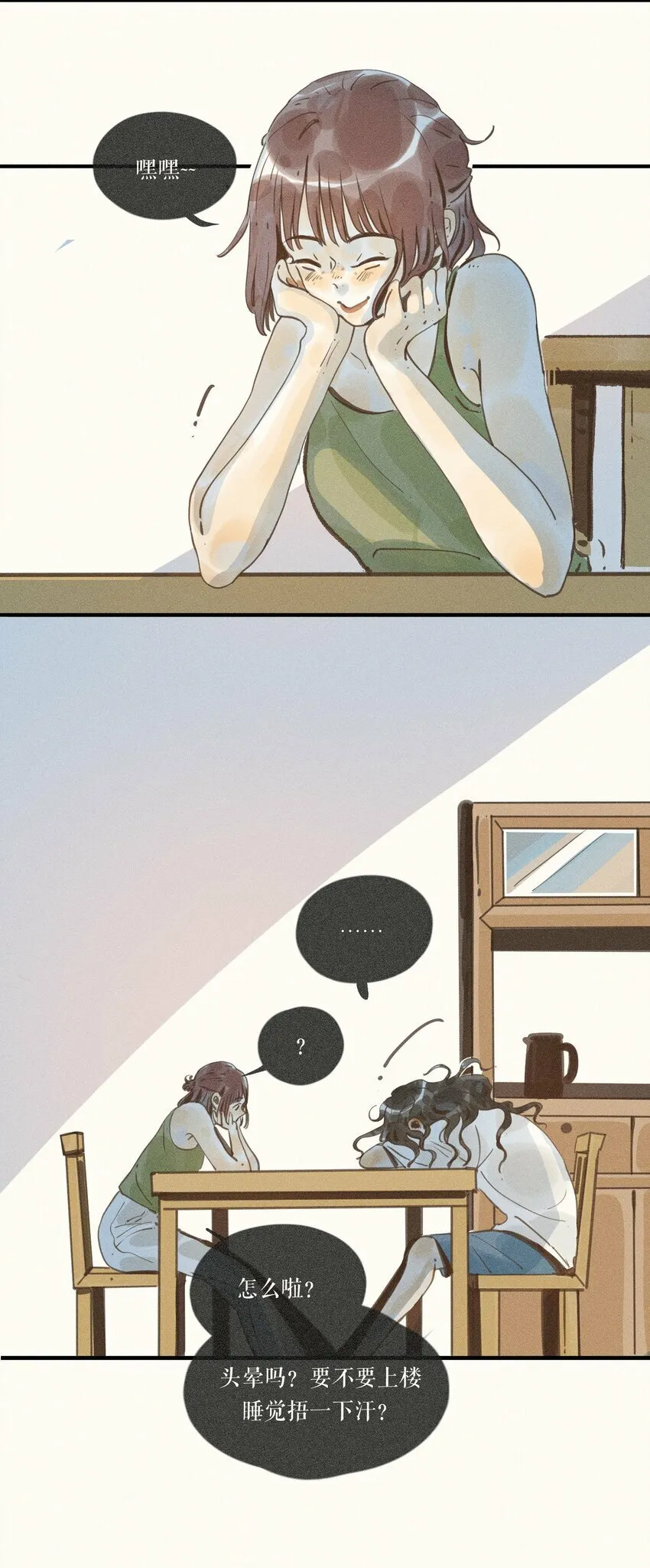 37 第三十七话 第22页
