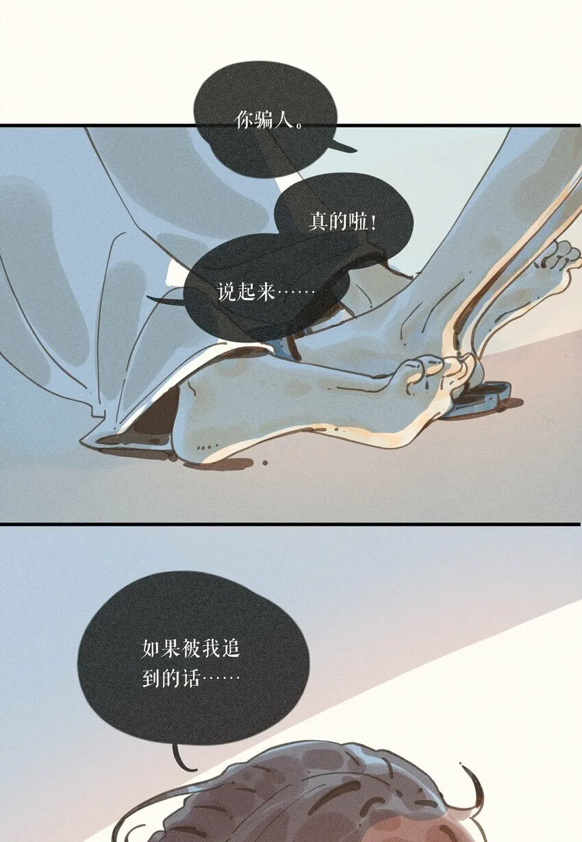 37 第三十七话 第26页