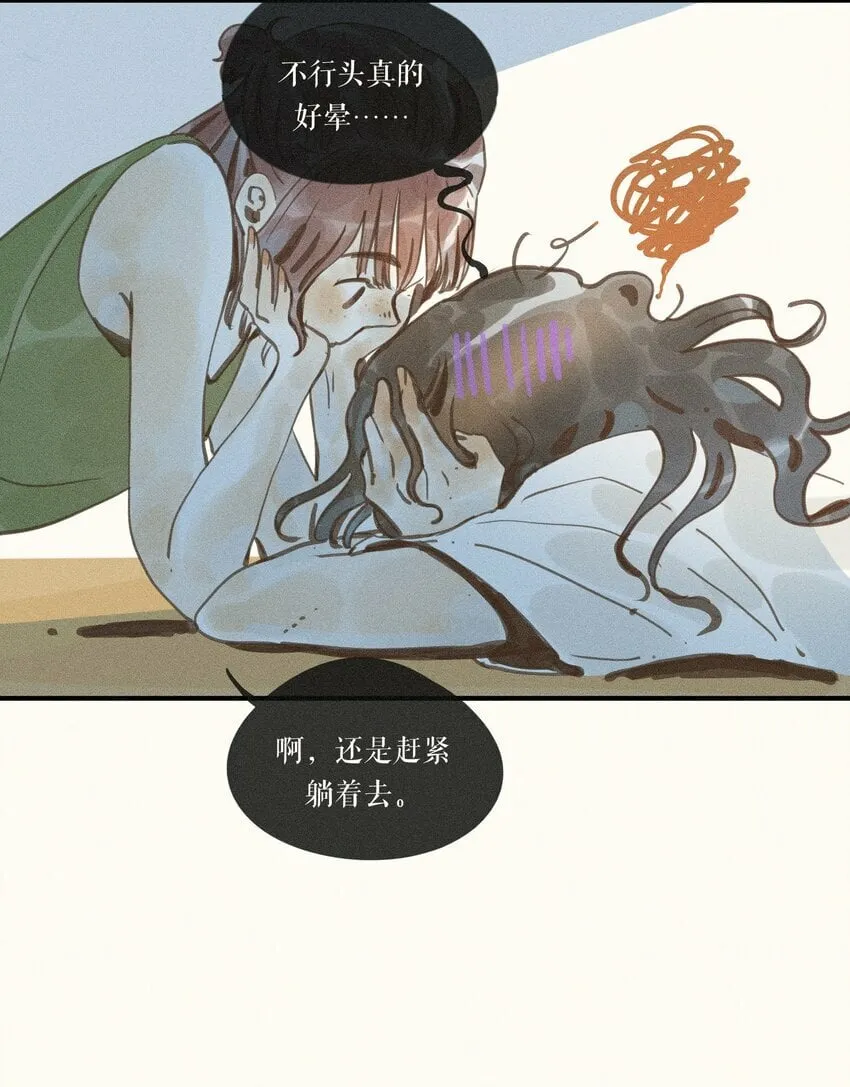 37 第三十七话 第30页