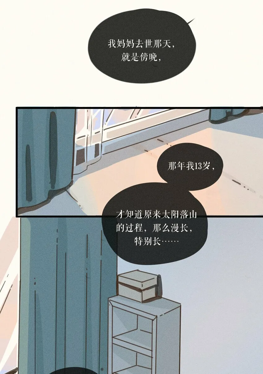 37 第三十七话 第34页