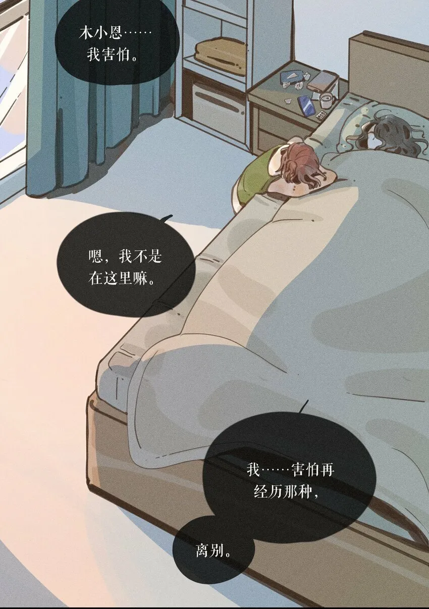 37 第三十七话 第35页
