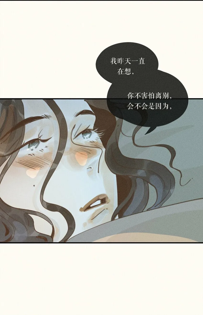 37 第三十七话 第36页