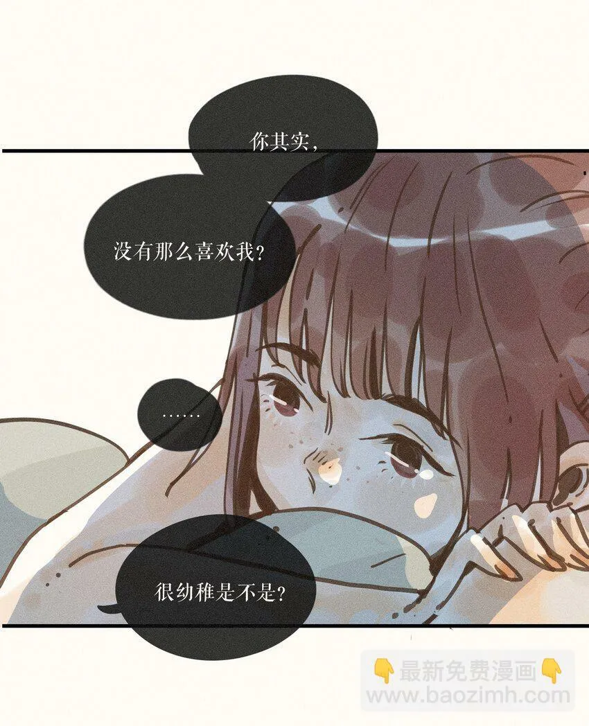 37 第三十七话 第37页