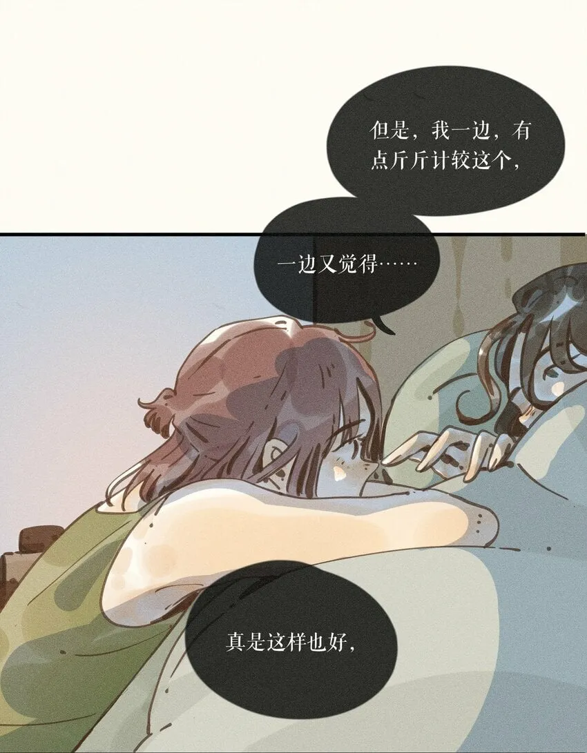 37 第三十七话 第38页