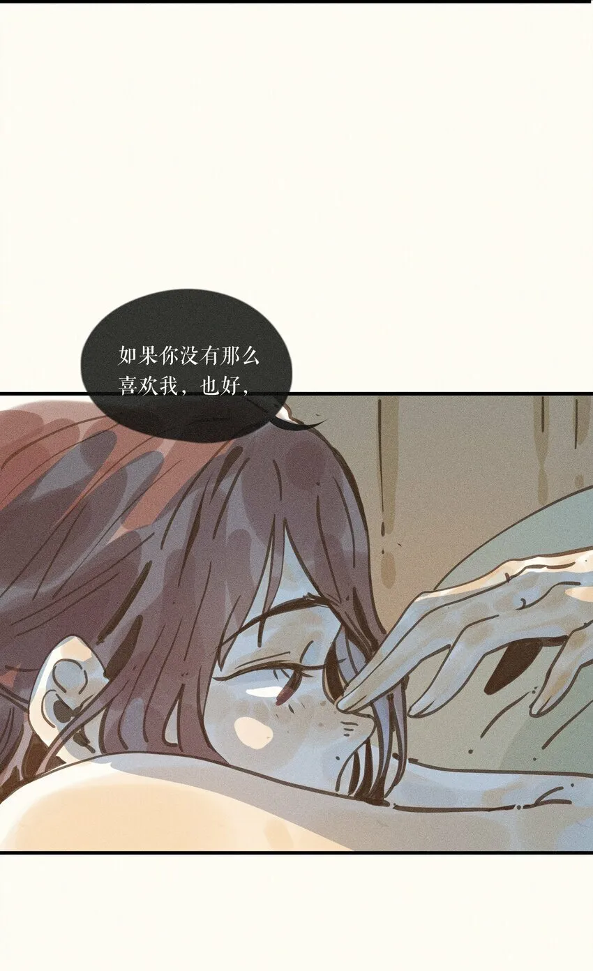 37 第三十七话 第39页