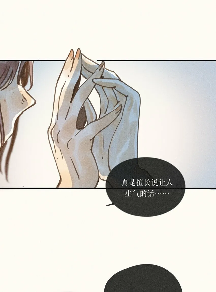 37 第三十七话 第41页