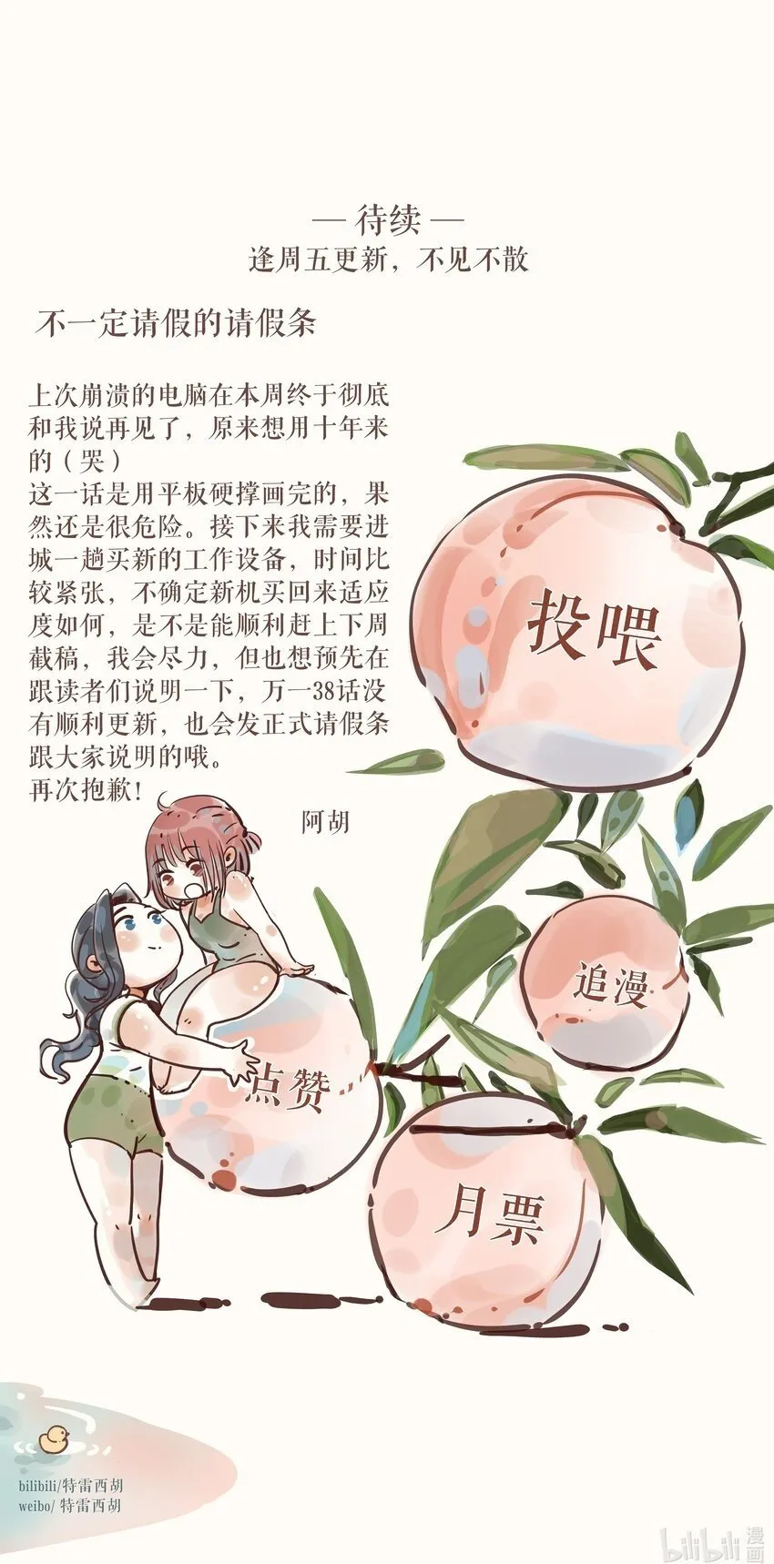 37 第三十七话 第44页