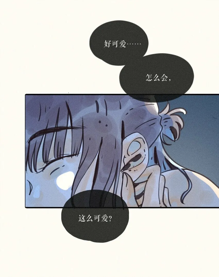 38 第三十八话 第6页