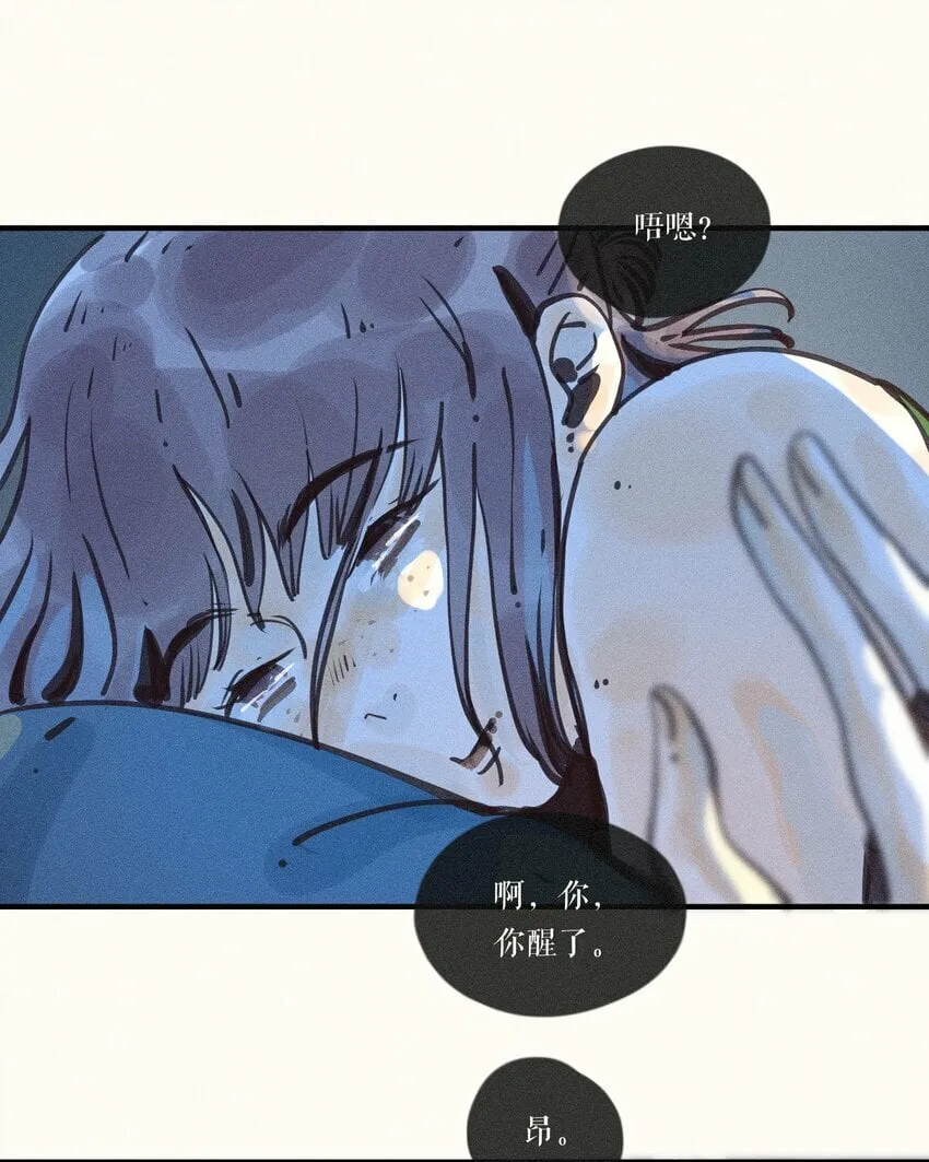 38 第三十八话 第7页