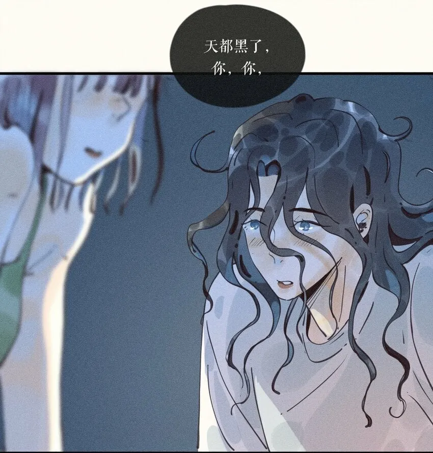 38 第三十八话 第9页