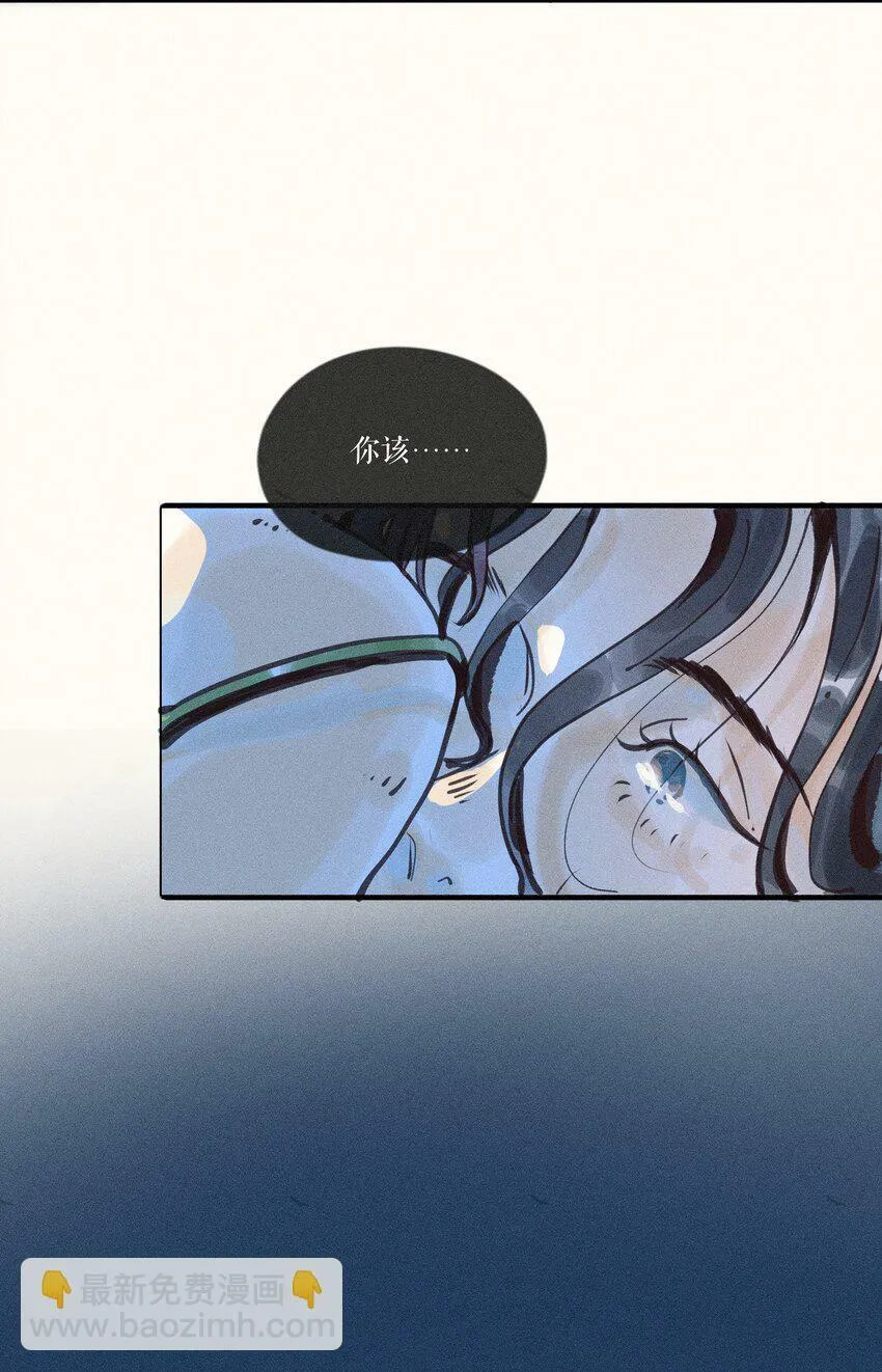 38 第三十八话 第10页