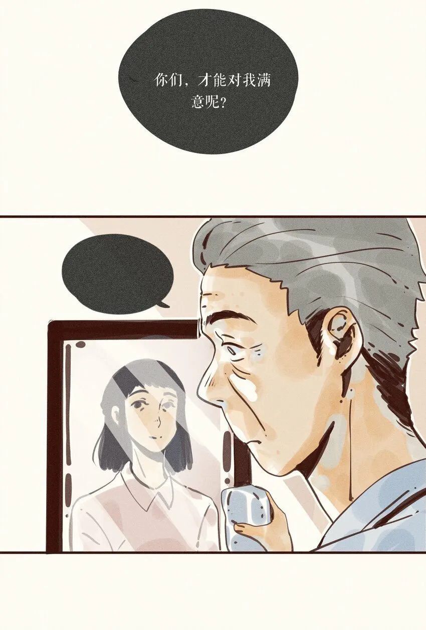 38 第三十八话 第23页