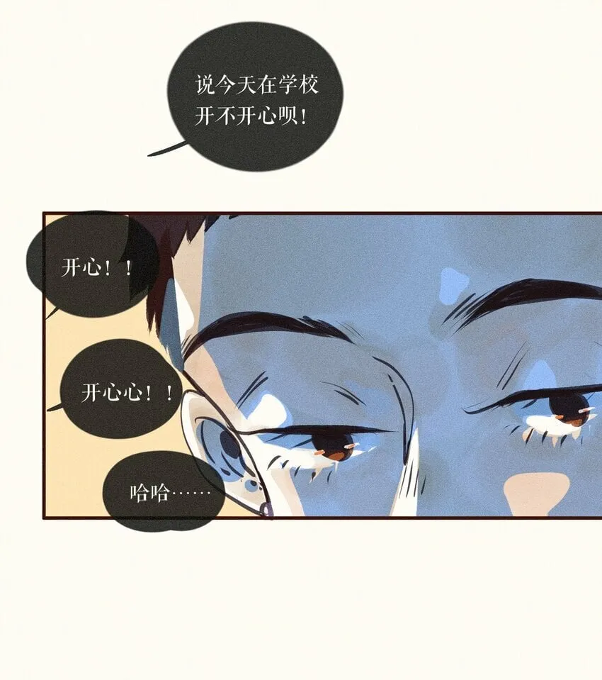 38 第三十八话 第31页
