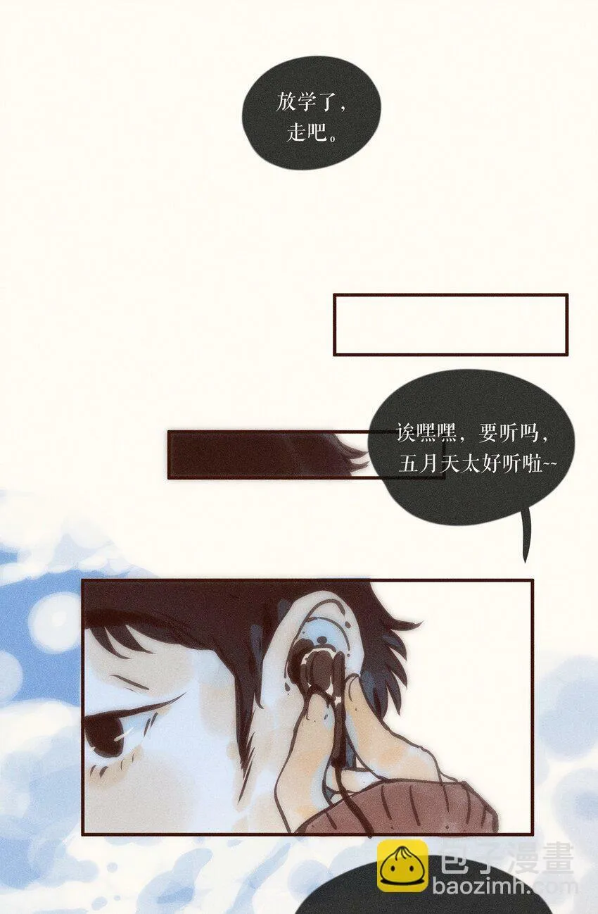 38 第三十八话 第32页