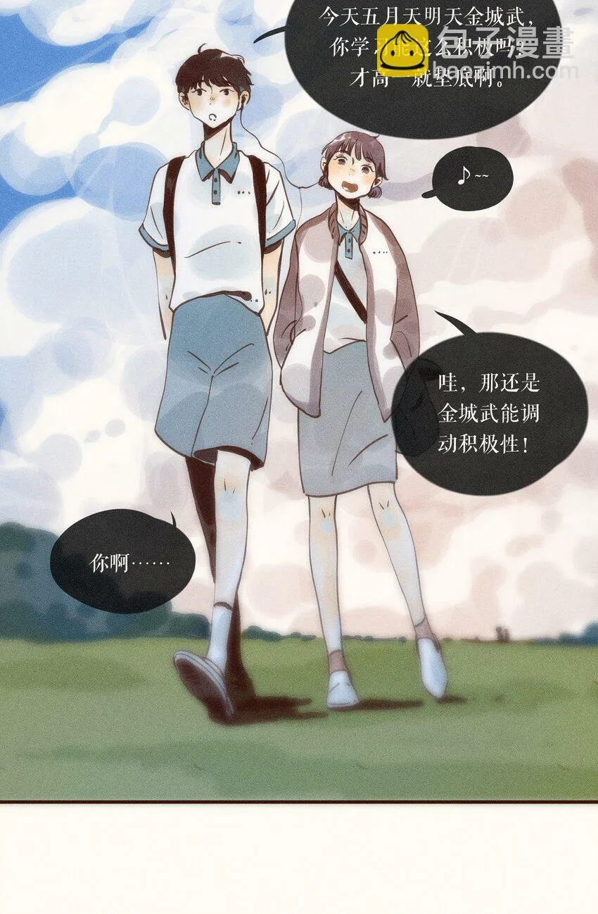 38 第三十八话 第33页