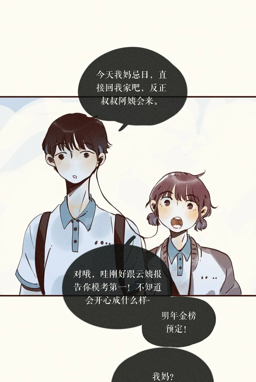38 第三十八话 第34页