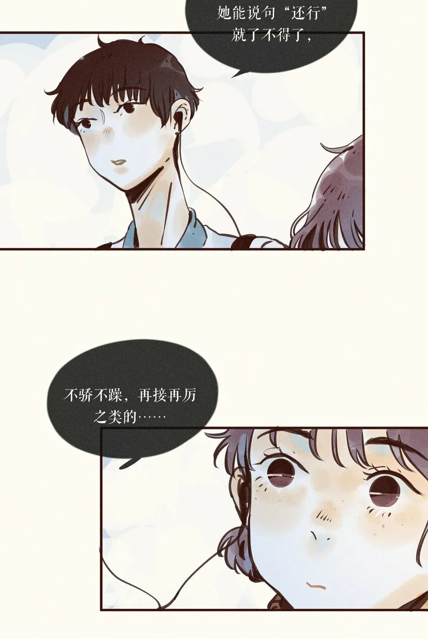 38 第三十八话 第35页