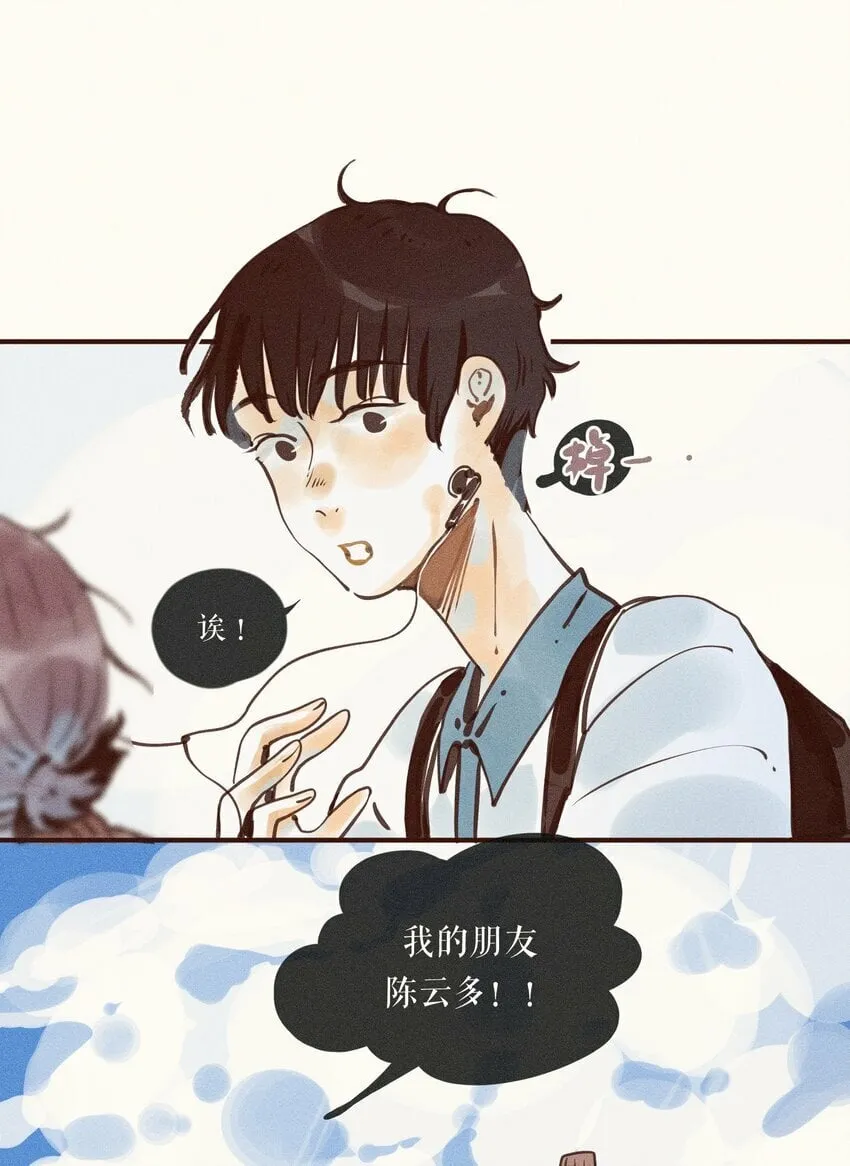 38 第三十八话 第36页