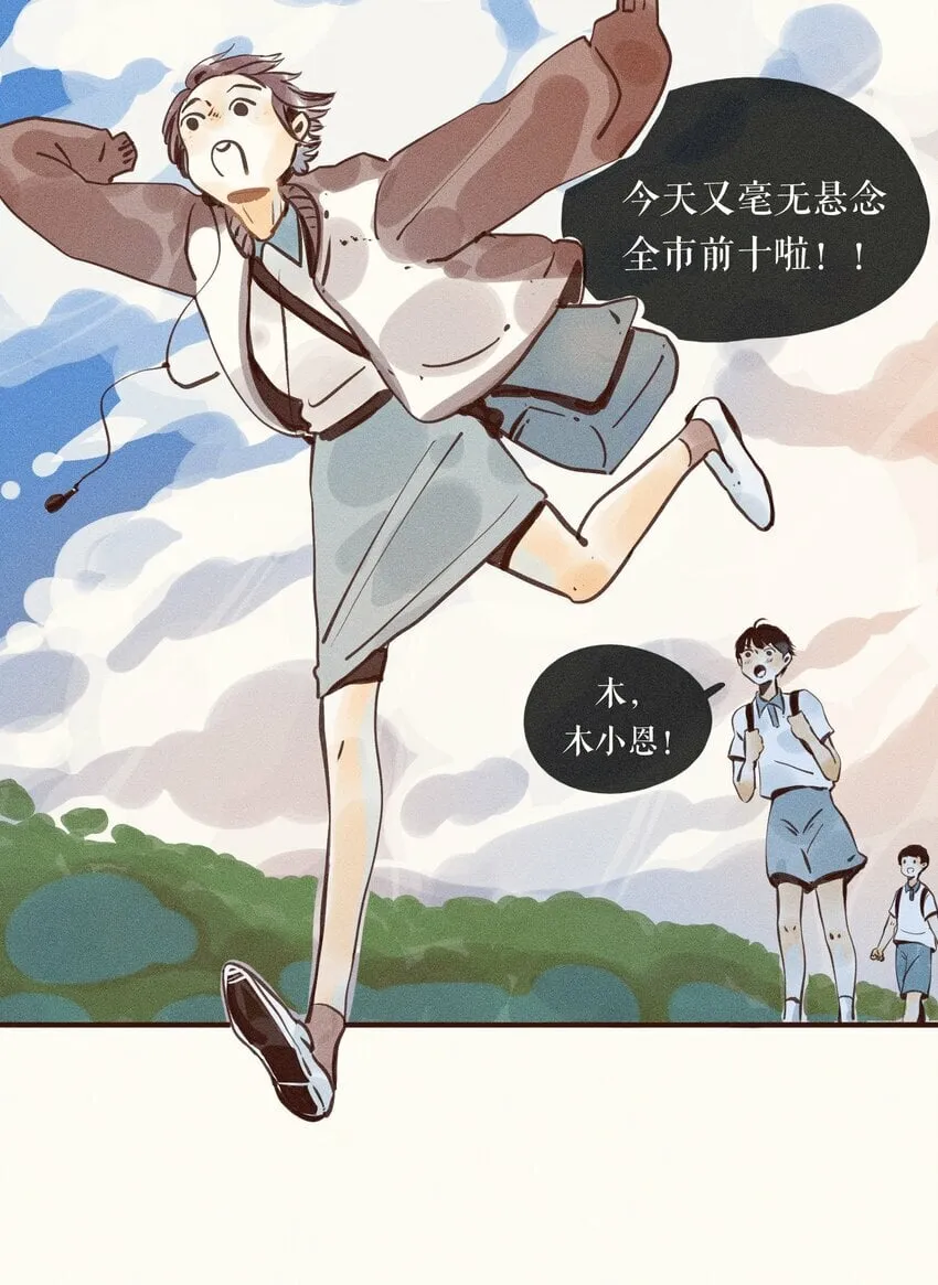 38 第三十八话 第37页