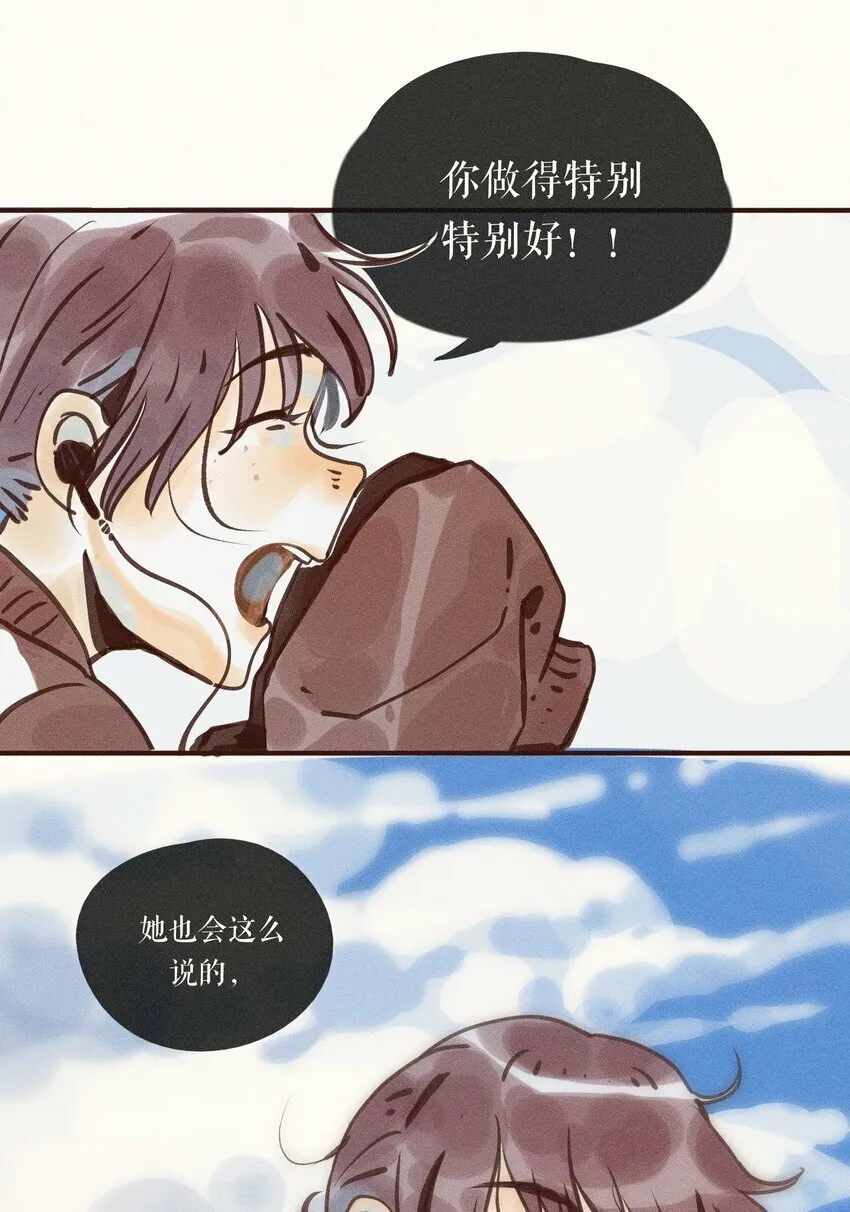 38 第三十八话 第39页
