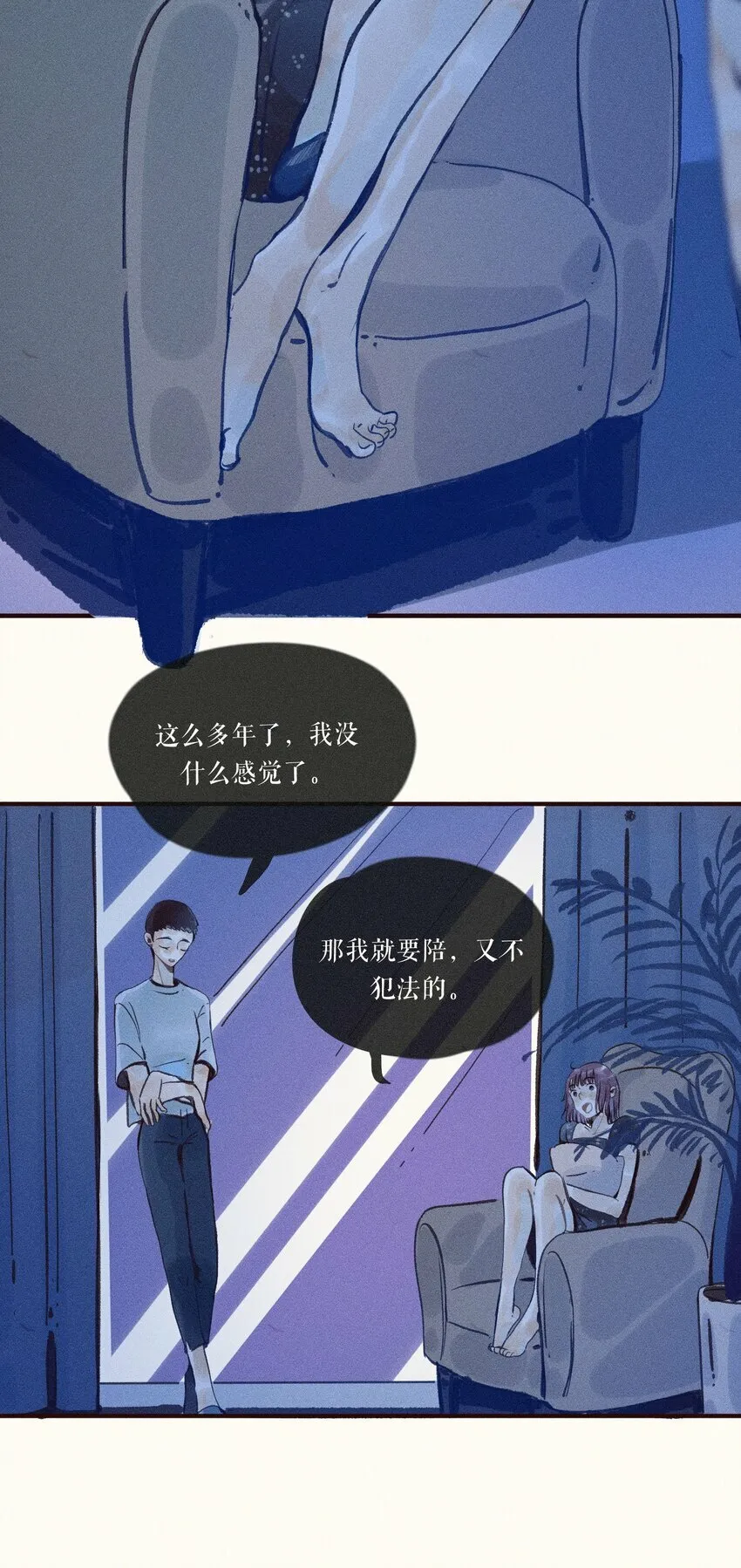 39 第三十九话 第4页