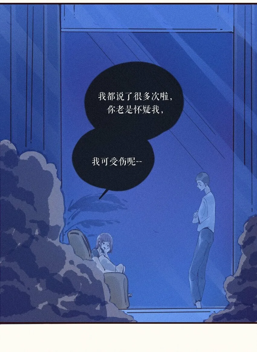 39 第三十九话 第6页
