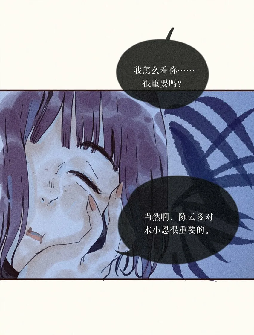 39 第三十九话 第7页