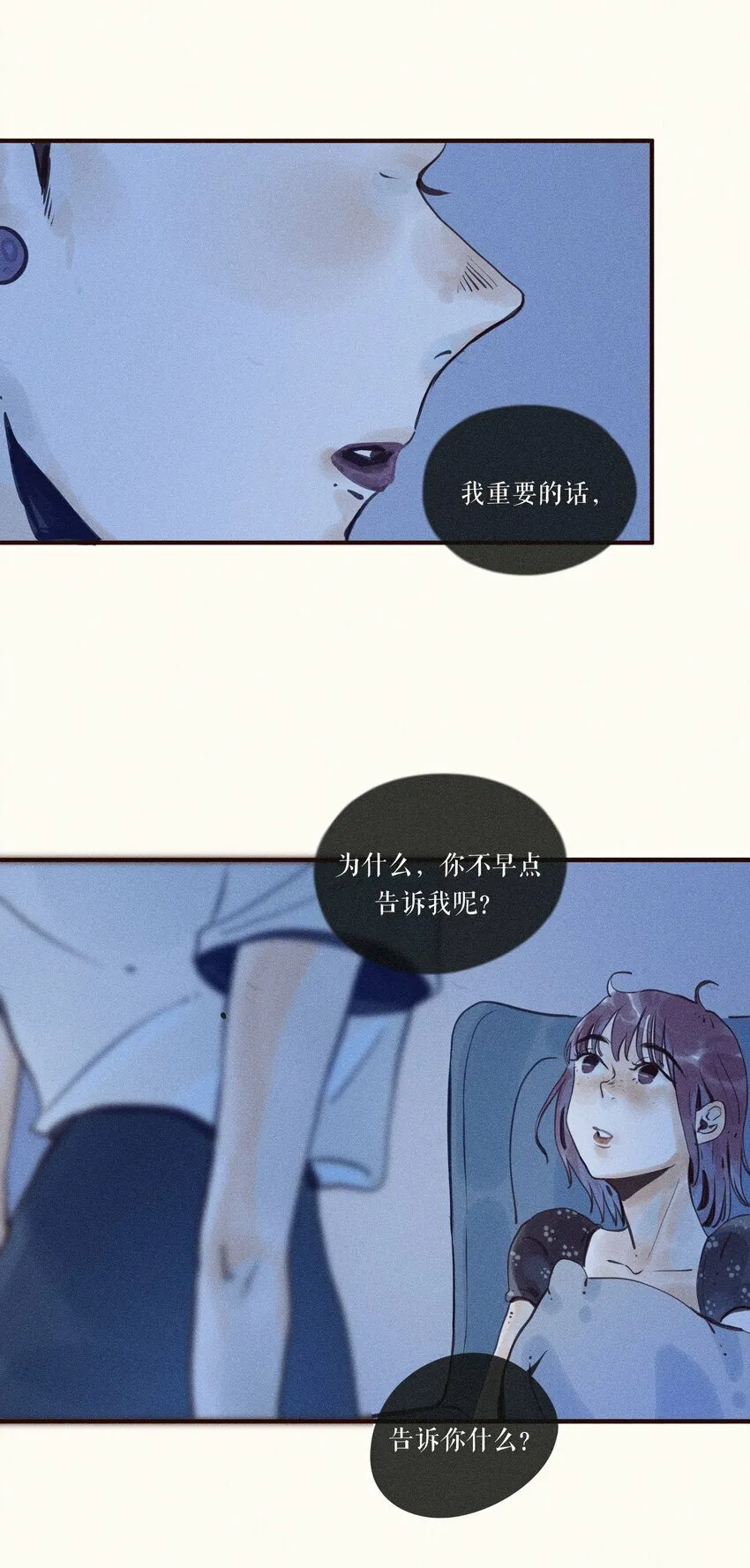 39 第三十九话 第9页
