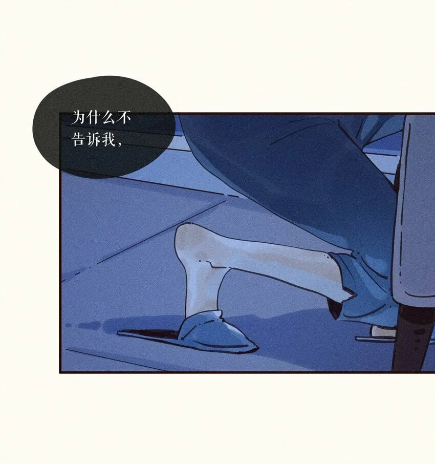 39 第三十九话 第10页