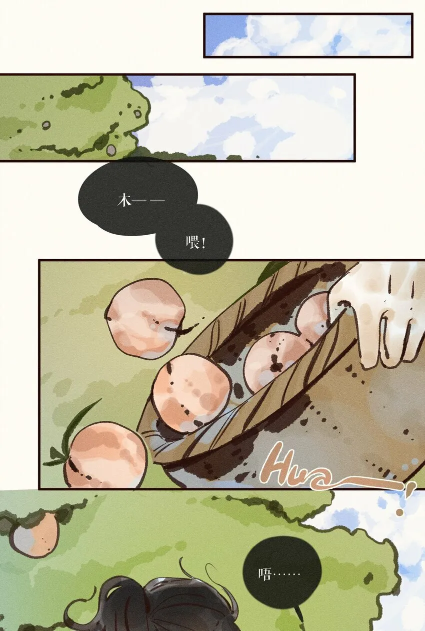 39 第三十九话 第14页