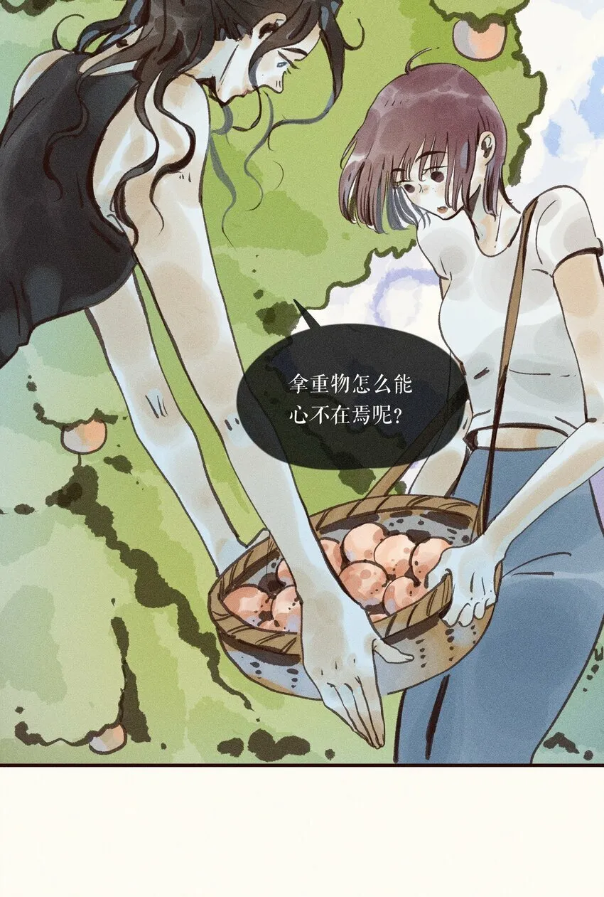 39 第三十九话 第15页
