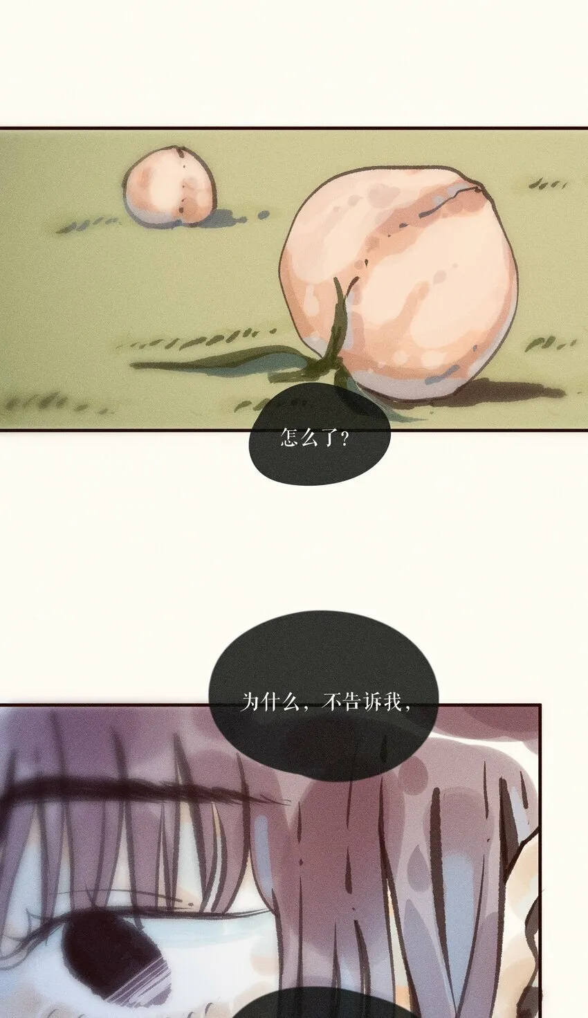39 第三十九话 第16页
