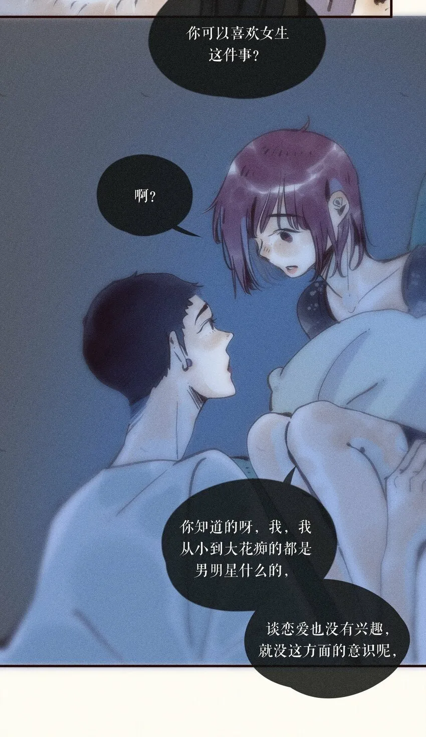 39 第三十九话 第17页