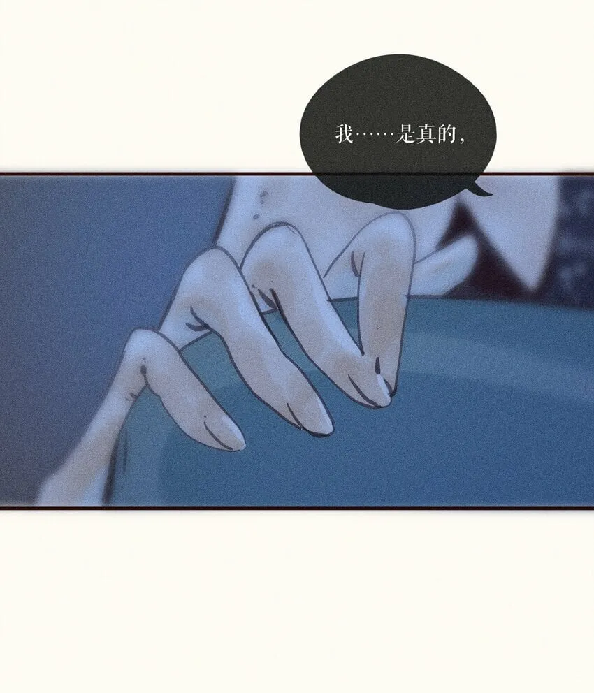 39 第三十九话 第18页