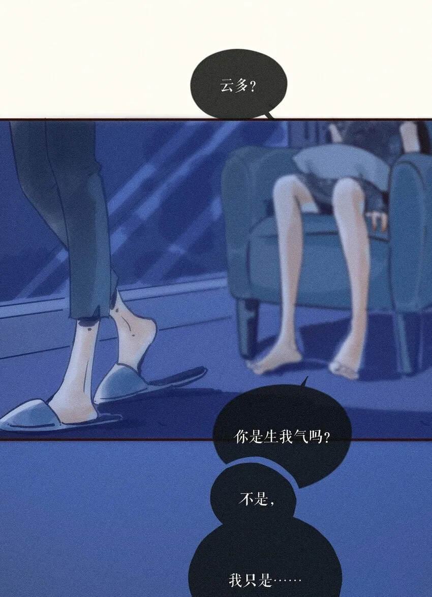 39 第三十九话 第20页