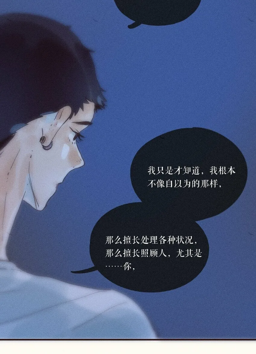 39 第三十九话 第21页